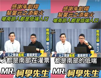 向前行(影)／「反核四」卻被炎上？她怒轟藍營：為反罷免不擇手段分裂台灣！