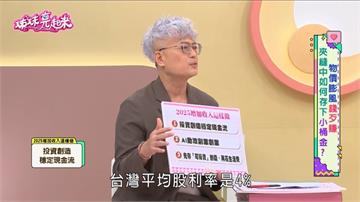 小資必看！創造穩定現金流新選擇！高股息ETF、多元資產基金成市場新寵