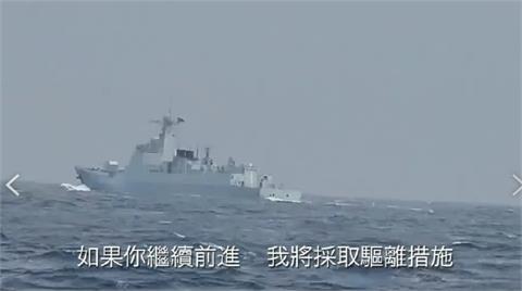 中國太原艦逼近我方海域　台灣海軍、海巡艦監控「雙方對峙畫面曝光」