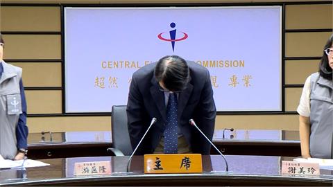 1573位候選人個資外洩 中選會主委游盈隆鞠躬道歉