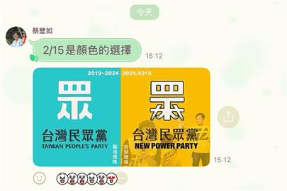 快新聞／民眾黨主席補選週六登場　蔡壁如PO圖卡高喊「驅魂遣魄」又稱發錯收回