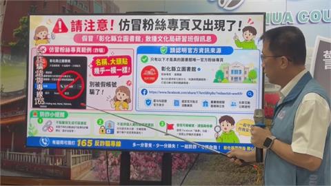 掃毒打詐！彰化警今年累計瓦解８２詐團　截斷５﹒８億金流