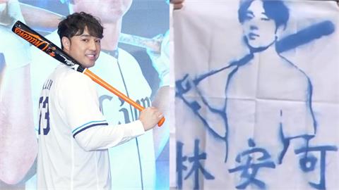 日職(影)／林安可首度單場敲雙安！球迷舉「謎之海報」應援引關注！網：到底在畫誰？