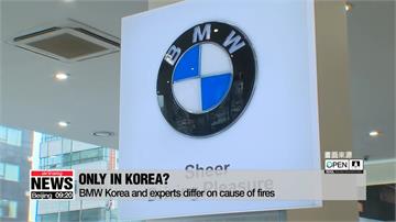 BMW引擎自燃 南韓交通部裁罰車商112億韓圓