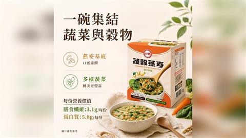外食族減肥卡關？飲食關鍵在高蛋白質與膳食纖維！台糖「蔬穀燕麥」成現代人早餐新寵