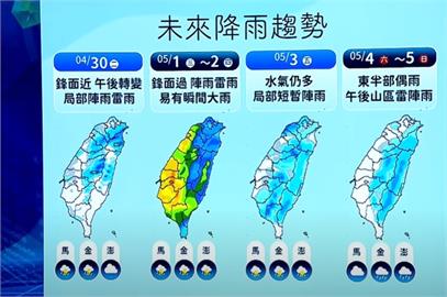 快新聞／梅雨季首波鋒面來「明下午變天」　雨勢最大時間點曝