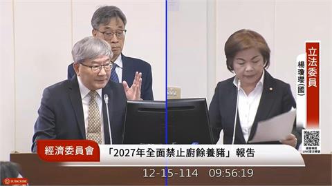 衛環委員會討論豬瘟爆口角　一句「台中市長要負責」惹惱楊瓊瓔