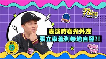 (影)／張立東演舞台劇「公然露鳥」台下觀眾掌聲熱烈？