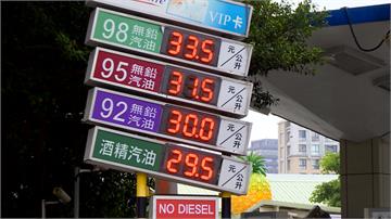 油價凍漲穩定物價 經濟部：瓦斯、天然氣月底決定