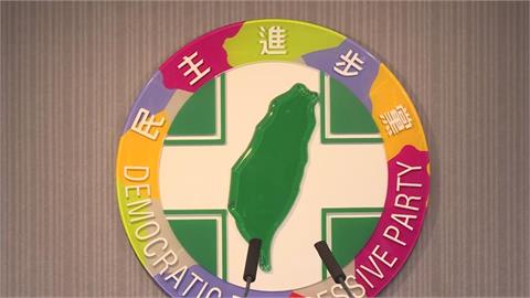 粉底液事件持續延燒　民進黨：性平路上持續學習