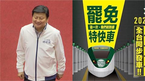 罷傅二階4千份連署書格式有誤！全台12車站「罷免特快車」這3天收件