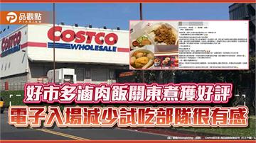 好市多台式美食獲高分  會員讚滷肉飯口感佳關東煮超清爽