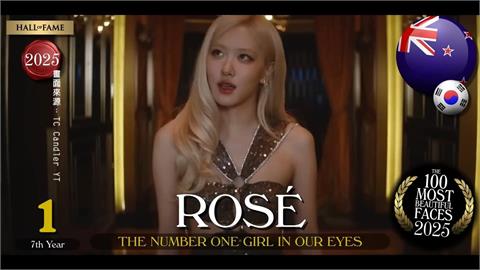 年度「百大美女」出爐！　Rose奪冠、周子瑜排第20名