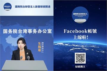 國台辦臉書上線遭台灣人洗版「于朦朧、64天安門」 留言刪不完放棄了