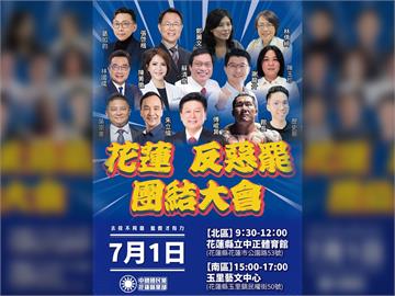 快新聞／傅崐萁辦反罷造勢突禁媒體入場　律師轟心虛：禁不起社會檢驗