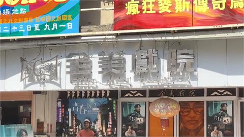 全美戲院風波延燒！負責人兄弟檔　互控對方是畫師出走主因