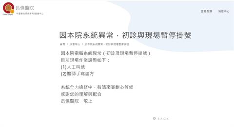 衛福部證實！長慎醫院遭駭客攻擊　8萬病人個資恐外洩