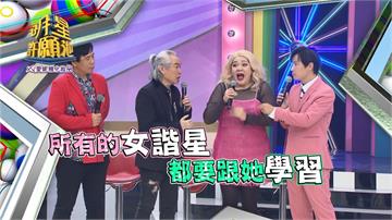 《明星許願池》台版渡邊直美Amanda精湛歌舞 堪稱諧星偕模！