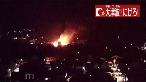 狂搖後熊熊大火吞噬整排民宅　輪島市立刻斷電！路面大規模龜裂