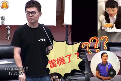 「辣妹廚房」Hot到手語老師直接石化？議員張博洋議會質詢影片暴紅