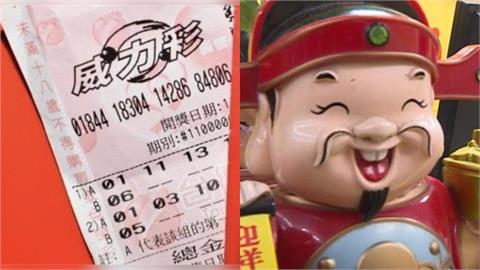 威力彩再槓龜「頭獎飆9.7億」別灰心！4星座立春後「喜迎財神」手氣超旺