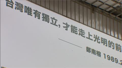 濃濃台灣意識！高雄鹽埕小巷特色餐廳吸目光