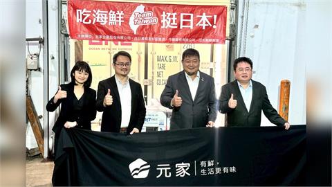 「日本有事」台灣相挺！民間再辦「海鮮千人宴」　明年1月6日登場