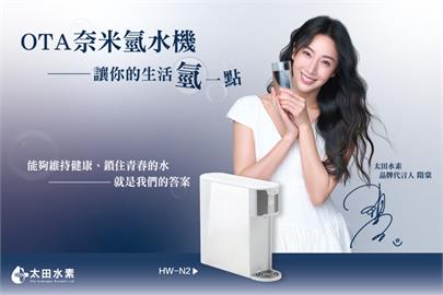 一杯水的革新選擇｜隋棠攜手 OTA 奈米氫水機 開啟飲水新時代