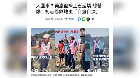 〈民視論壇〉翁達瑞－柯志恩是耍惡招的慣犯