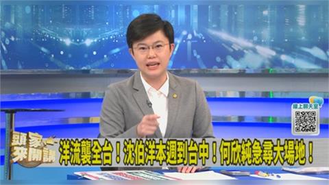 獨／沈伯洋9/27到台中合體何欣純！綠議員預告「這時段」登場！