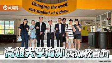 台灣AI軟實力紅到泰國！  高雄大學跨海輸出人才培育經驗