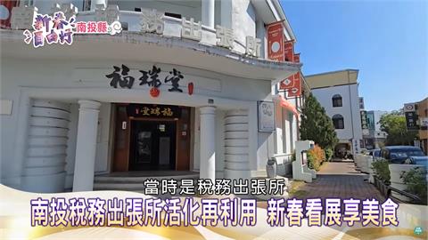 翻轉農業，科技來幫忙！帶你我品味南投、看見農村不一樣