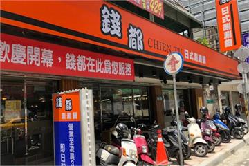 抓到了！錢都蛤蜊「張嘴偷吃培根牛」　官方一本正經道歉網笑瘋