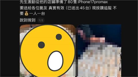 四寶媽「喜得男寶」曬照母愛噴發！爽送手機「律師急示警」有人慘噴12萬