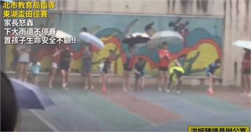 暴雨田徑賽仍照常舉行！小學生「淋雨競走2000公尺」全身濕透　議員氣炸：拿孩子健康開玩笑