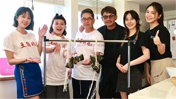 《豆腐媽媽》與《阿松與阿暖》演員包粽大PK！洪都拉斯、柯叔元互虧笑翻全場