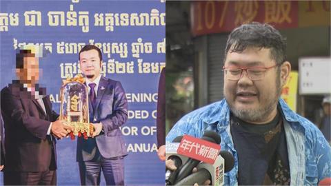 「太子集團」在台狂洗45億!四叉貓神出集團這1人疑是「柯蔥粉」