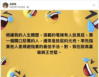 〈民視論壇〉翁達瑞－王世堅的問題
