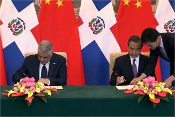 多明尼加外長簽署聯合公報 宣布與中國建交
