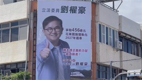 台東綠委選情生變？　市區現劉櫂豪布條！賴坤成無奈