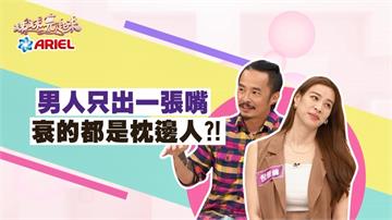 《姊妹亮起來》藍波只出一張嘴  老婆卻要忙著準備40人的烤肉宴？！
