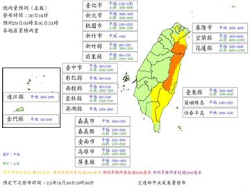 快新聞／明放颱風假？　除台北市外！全台其餘21縣市達停班課標準