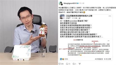 同業批蒼藍鴿「崩壞的醫師YouTuber」！本人回擊笑喊：謝謝幫診所廣告
