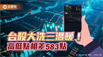 台股創新高28568後變臉！收盤反跌375點　分析師：還未翻空