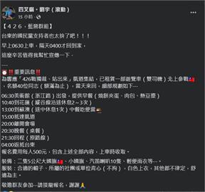 藍白動員超硬行程表曝！　四叉貓諷：這麼辛苦值得幫宣傳