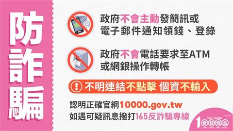 快新聞/當心「這開頭」境外號碼 Whoscall示警詐團已鎖定普發1萬