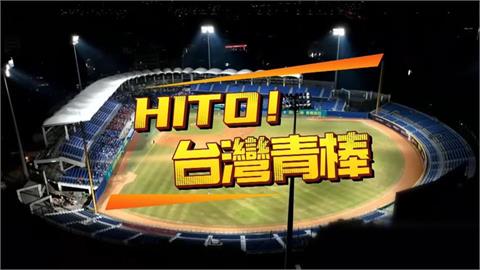 異言堂(影)／台灣棒球英雄的搖籃「玉山盃」　7000多位球員爭奪U18國手資格