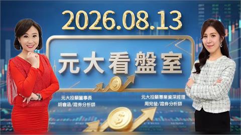 台股漲503點 重回46K!MSCI季度調整3重點!挪威主權基金台持股曝光