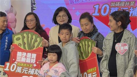 少子化！催生「１０萬」火急　雲林加碼補助生第３胎起領十萬