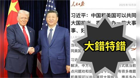 「川習會」中媒狂報導！竟將習近平誤植「習近乎」…網嚇壞：準備被誅九族